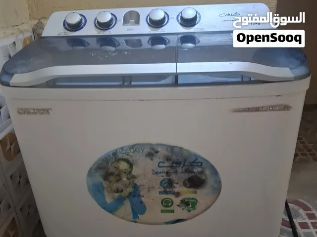 غساله ملابس