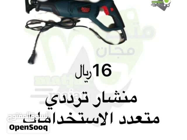 منشار ترددي متعدد الاستخدامات