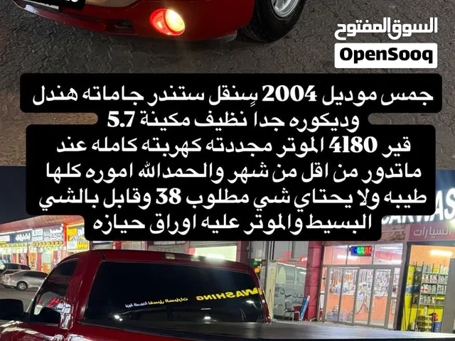 السيارة GMS
