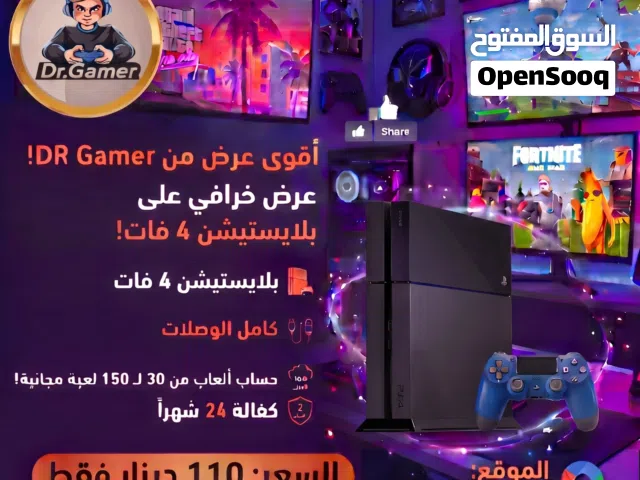 بلايستيشن فور مستعمل  PS4 Used      بافضل الاسعار