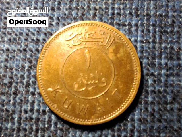 عمله كويتيه فلس  1976 - 1396 للسوم