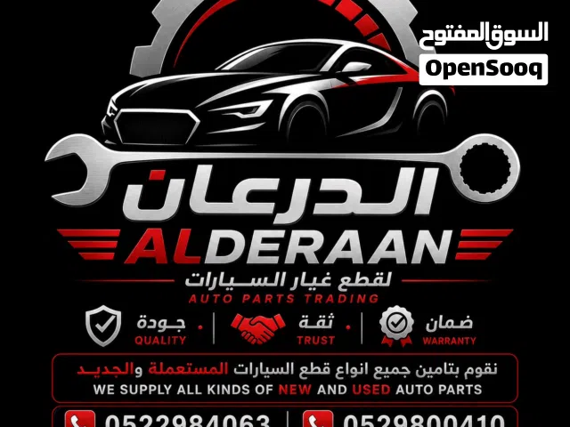 متوفر جميع انواع قطع غيار السيارات مستعمل وجديد  Available all kinds of used and new auto parts