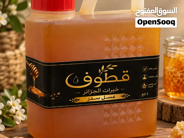 عسل سدر حزائري