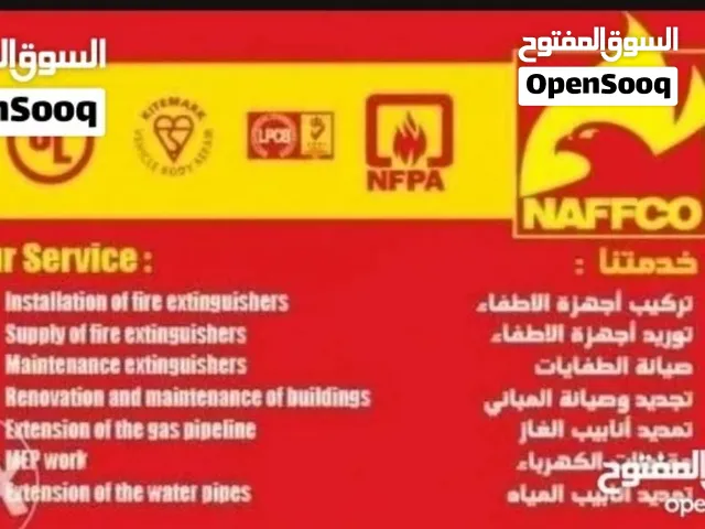 الخبره تركيب انابيب الغاز والسباكه والكهرباء
