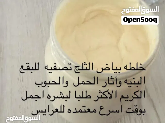 خلطه تفتيح  ملحوظ للبشره