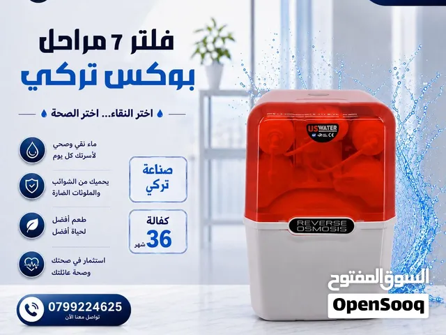 اقوى العروض على فلاتر المياه المنزليه