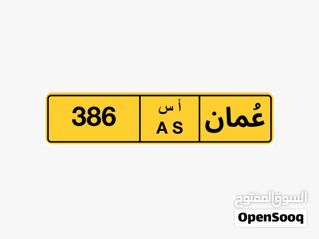 رقم ثلاثي للبيع