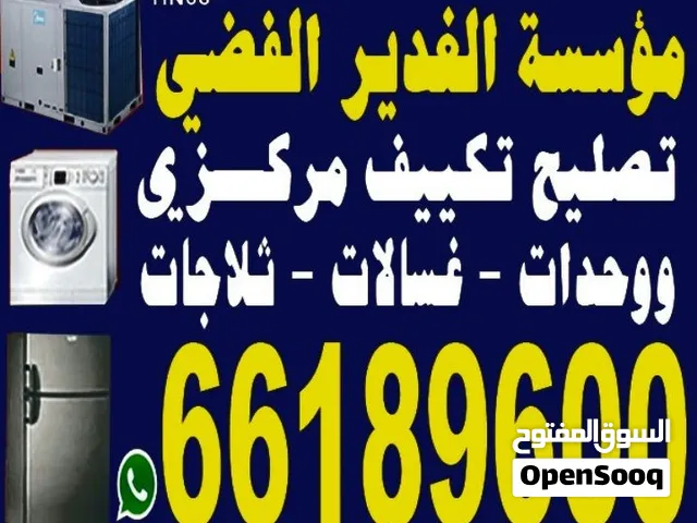 فني تصليح صيانة تکیف مركزي وحدات ثلاجات غسالات نشافات