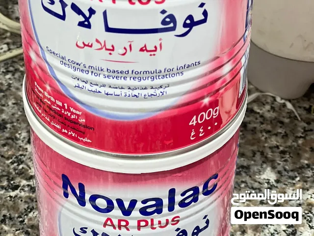 للبيع حليب