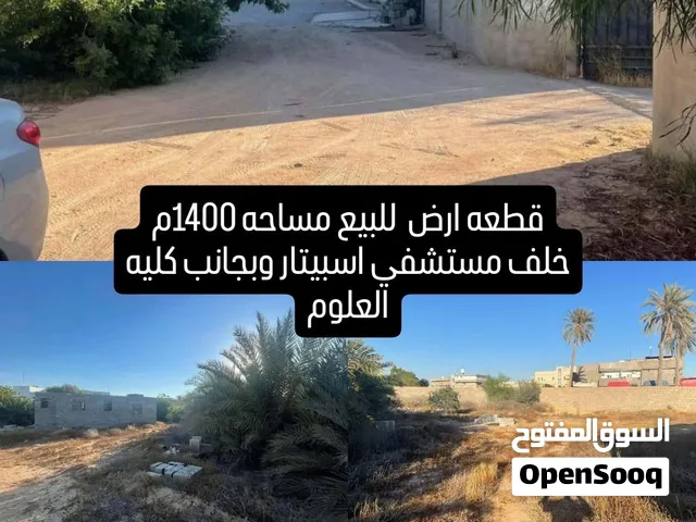 ارض تجاريه وسكنيه