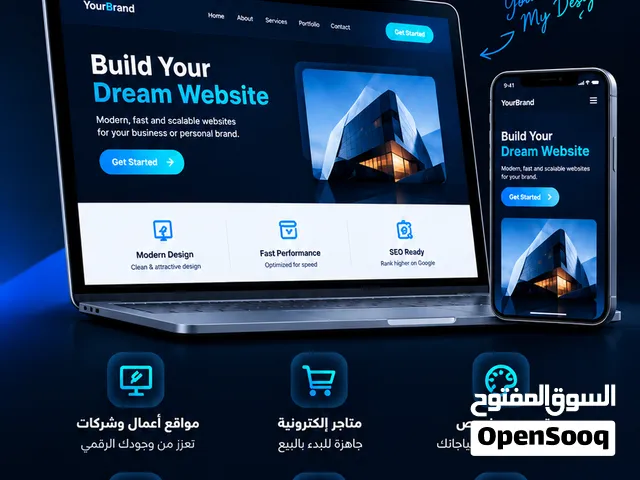 حوّل مشروعك إلى علامة تجارية بموقع إلكتروني احترافي.