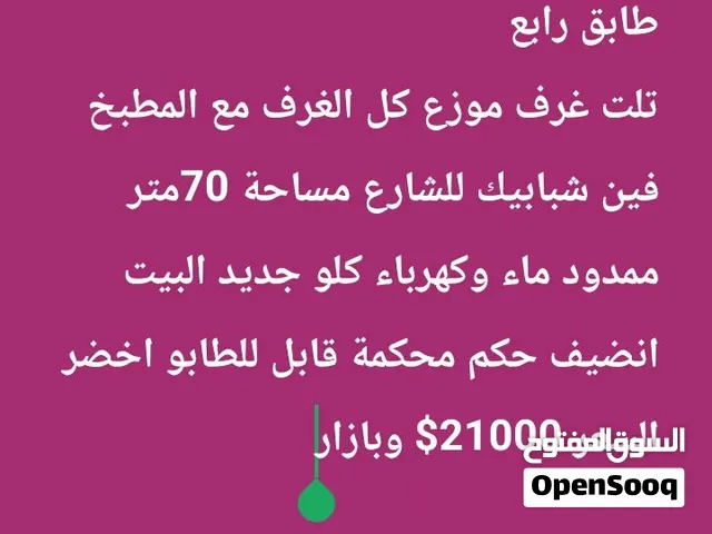منزل للبيع