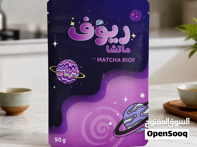 ماتشا درجة امبراطورية فاخرة
