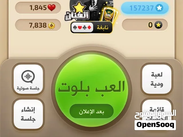 للبيع حساب نابغة 4 نجوم كملنا
