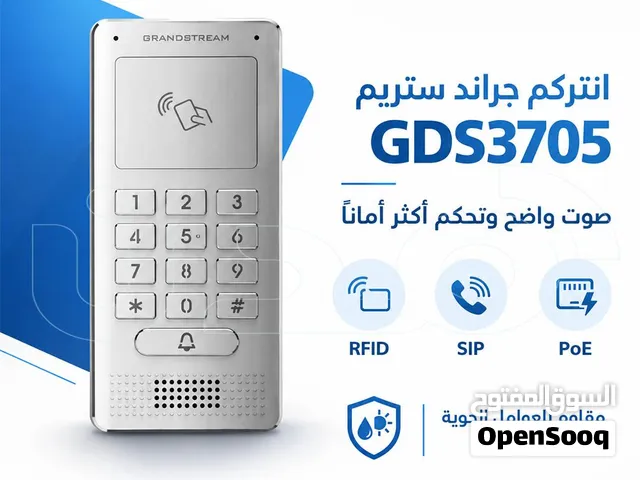 انتركم جراند ستريم Grandstream GDS3705