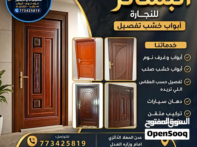 البشائر للمابيليات والنجاره  وجميع مستلزماتكم من أبواب خشب سويدي او خشب مرنتي او غرف نوم كاملة