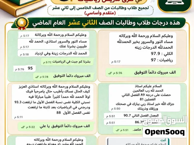 معلم اول رياضيات مصري خبره 15 سنه خبره في تدريس الرياضيات من صف5-12و الرياضيات للمدارس ثنائية اللغه