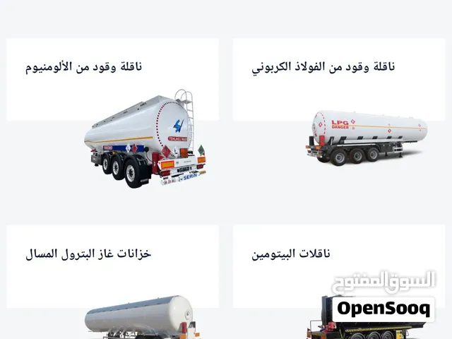 مقطورات صهريجية تركية من المصنع مباشرةً، تصنيع حسب الطلب.