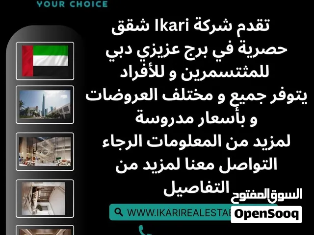 عقارات بي دبي برج عزيز