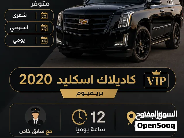 ايجار بأسعار تنافسية
