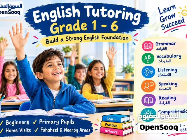 Experienced English Teacher  Helping Beginners & Grade 1–8 Pupils Build Strong English Basics