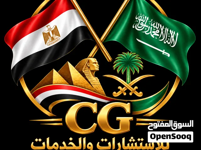 لو حابب تجهز شركتك. لدخول الاستثمار السعودى كلمنا