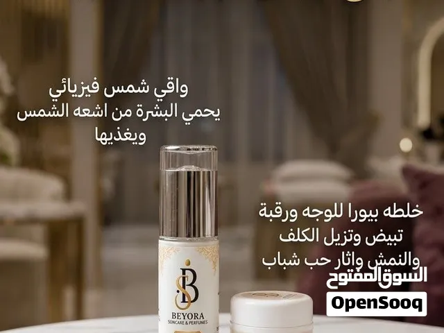 بكج تبيض الوجه