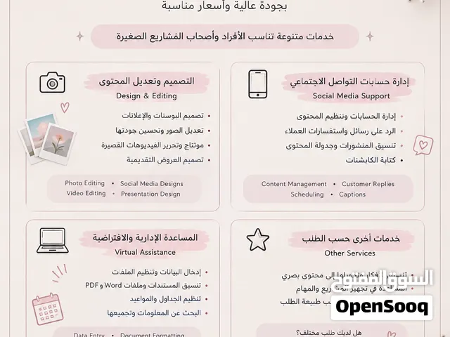 مساعد افتراضي virtual assistant