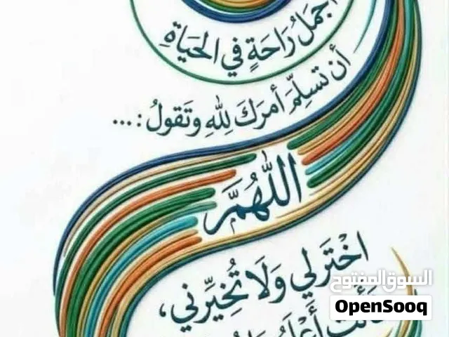 بيوت للايجار