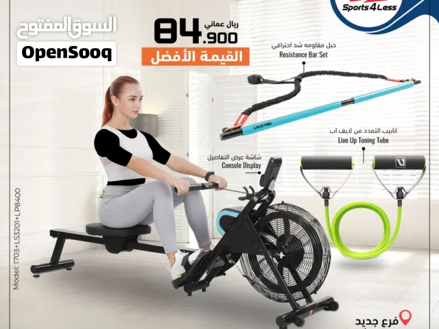 جهاز التجديف المنزلي