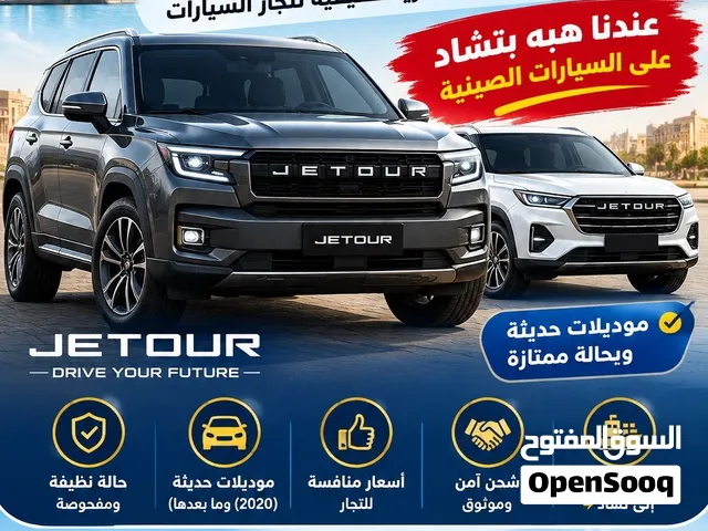 مطلوب سيارات صينيه موديل جديد