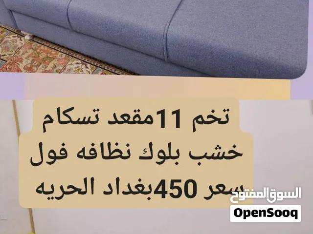 اثاث نظيف كلش نظافه 100/100 بغداد الحريه. الدولعي للبيع كلمن وسعره وكلمن مكانه بغداد كلهن