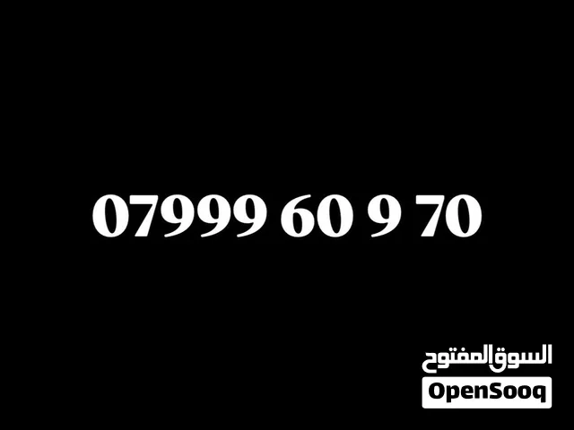 رقم زين مميز جدا للبيع