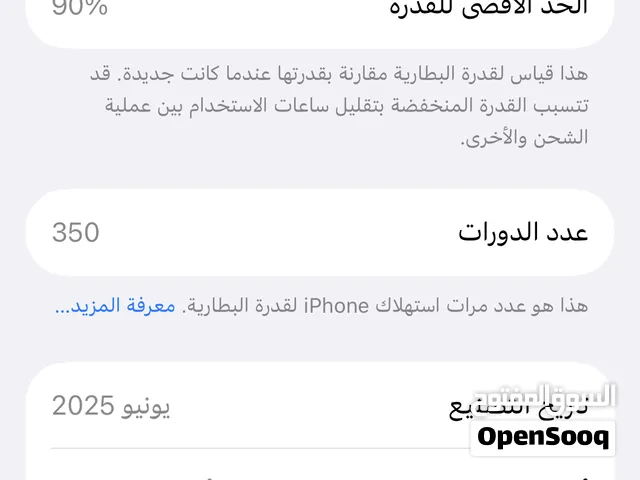للبيع iPhone 16 Pro – 256GB   اللون: تيتانيوم صحراوي  صحة البطارية: 90%  عدد دورات الشحن: 350
