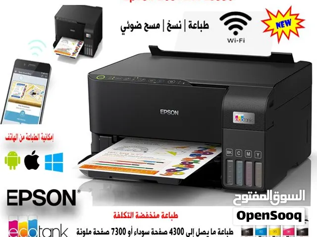 طابعة إبسون جديدة لاسلكية متعددة الوظائف Epson EcoTank L3550