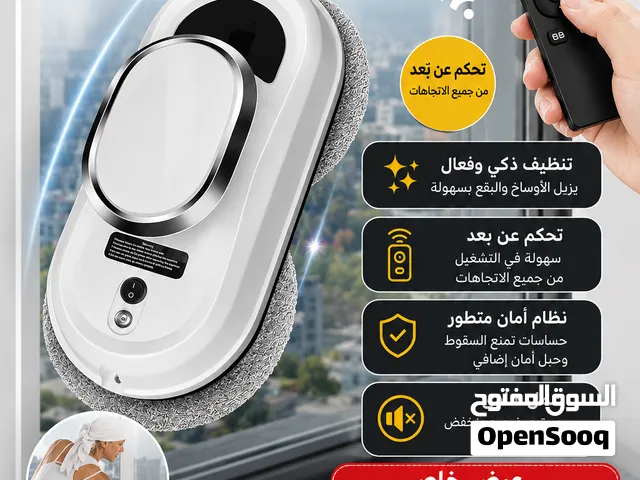 جهاز روبوت التنظيف الزجاج الالكتروني