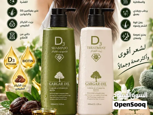 شامبو ومعالج D3