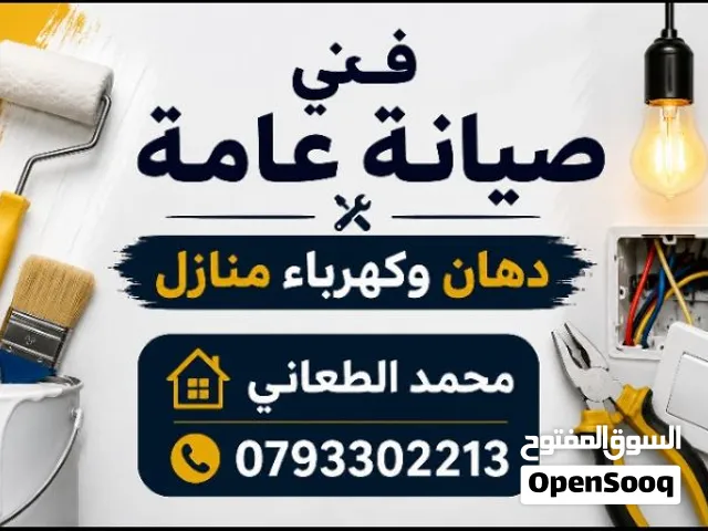 ثريات ومعلقات عالفحص شغالات 100% بحال الوكالة