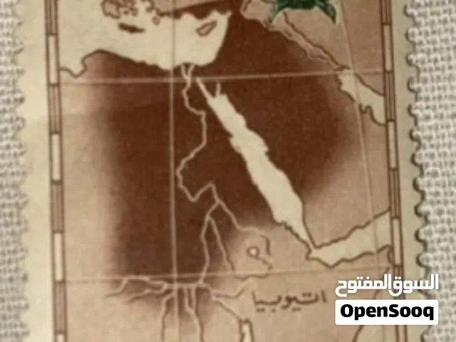 طوابع بريدية تذكارية و مميزة نادر جدا مصرية و اجنبية