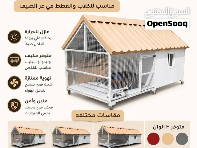 بيت جديد للكلاب للبيع لكل حجم سعر مختلف