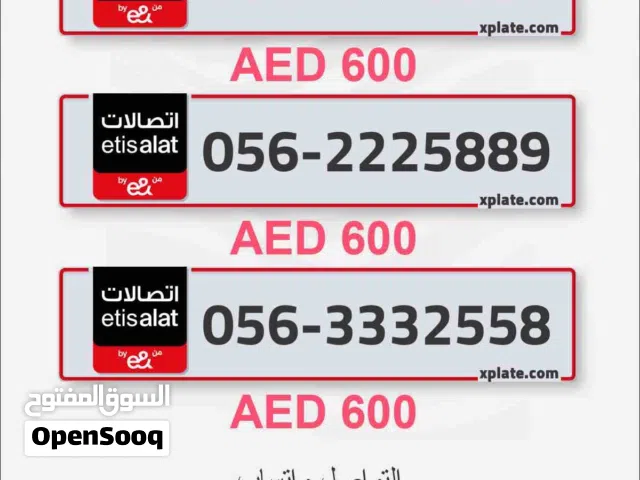 ارقام هواتف اتصالات منوعة