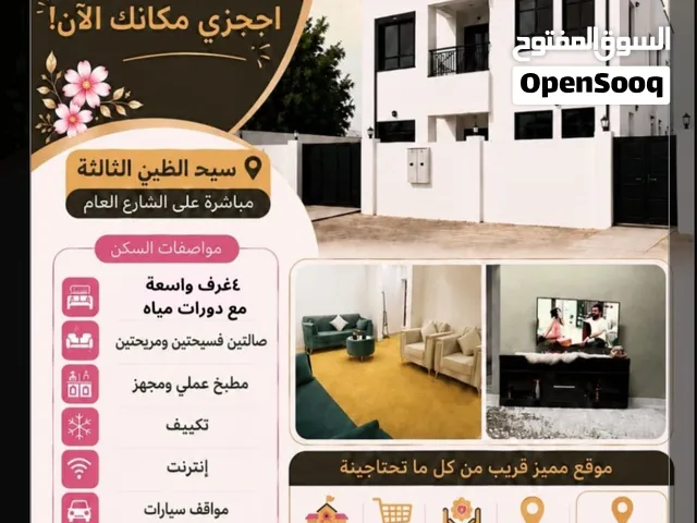 فيلا راقية للايجار غرف مريحة للمعلمات والموظفات
