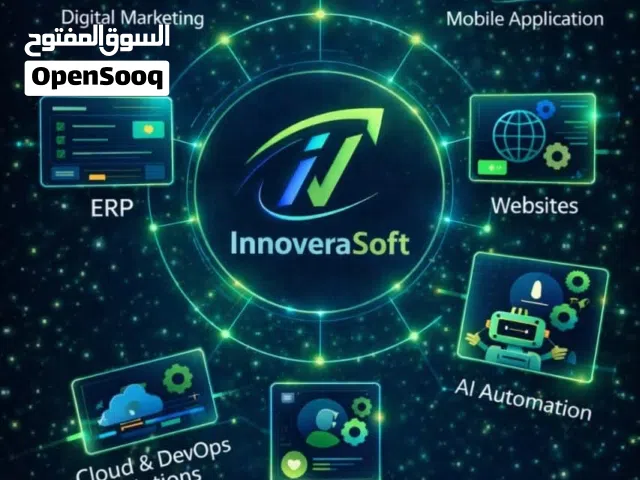 شركه انوفيرا سوفت لتصميم المواقع والتطبيقات والمتاجر الالكترونيه وكل ما يخص البرمجه باسعار مناسبه