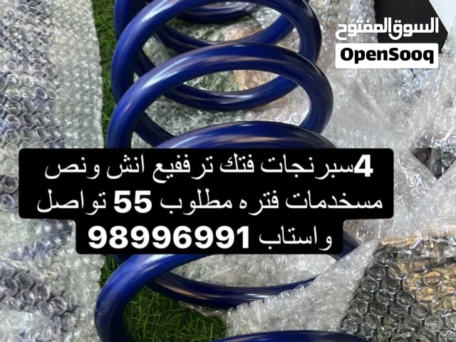 سبرنحات فتك