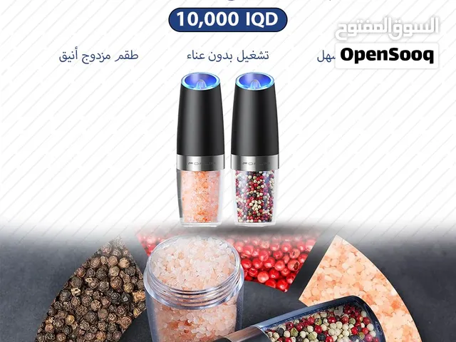 مطحنه توابل محمولة
