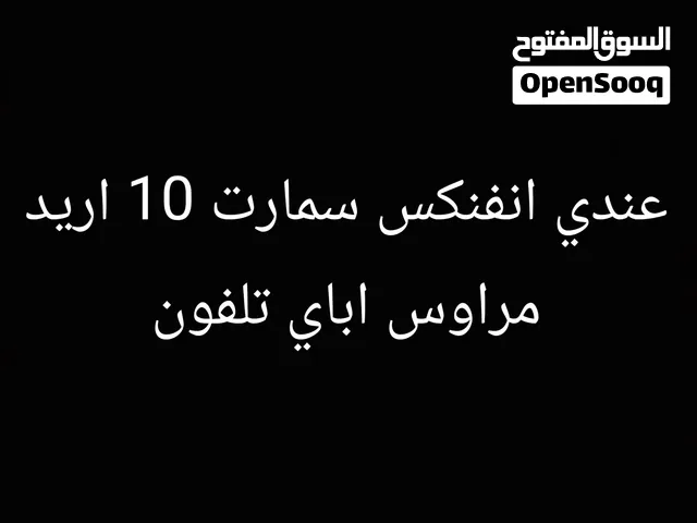 هاتف انفنكس سمارت 10 جديد مستعمل فقط سته اشهر