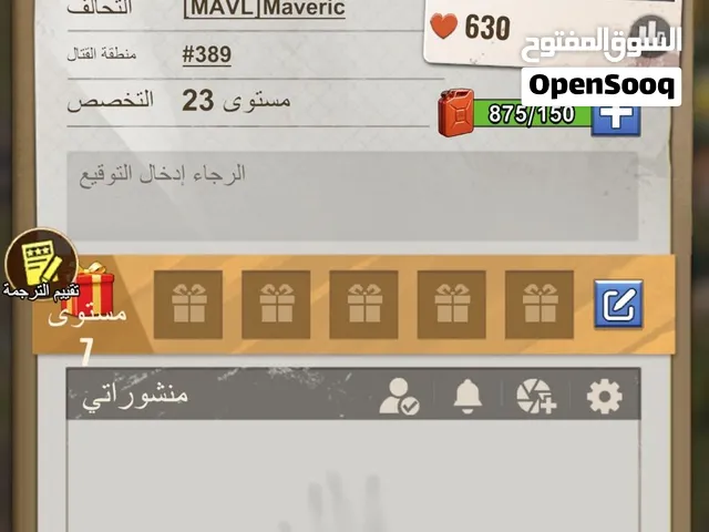 Accounts - Others Accounts and Characters for Sale in Ras Al Khaimah