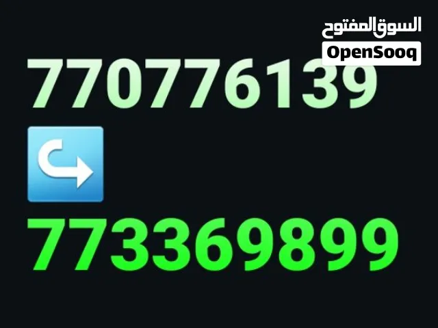 VIP mobile numbers in Sana'a