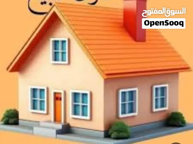 منزل للبيع في الربط