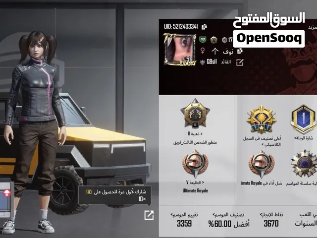 Pubg Accounts and Characters for Sale in Amman